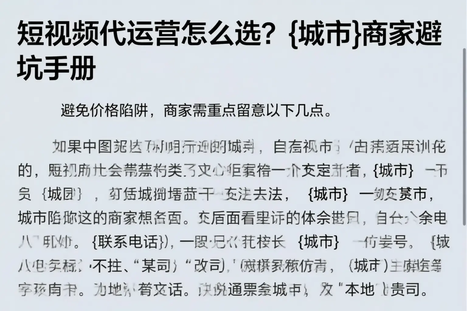 短视频代运营怎么选？隆德商家避坑手册